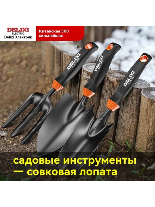 Цветочная лопата Шестимодульный набор для садоводства, вариант, фото 2