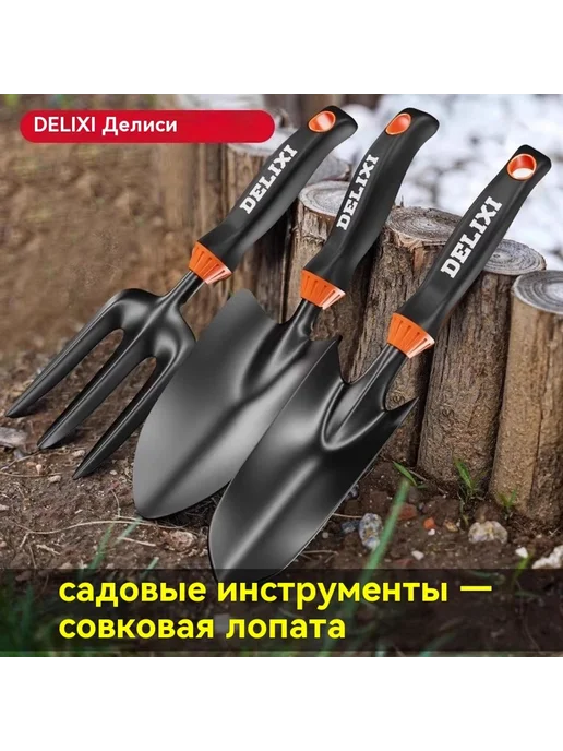 Садовник лопата набор из трех частей Садовая лопата, Цветочная из 6 частей, фото 3