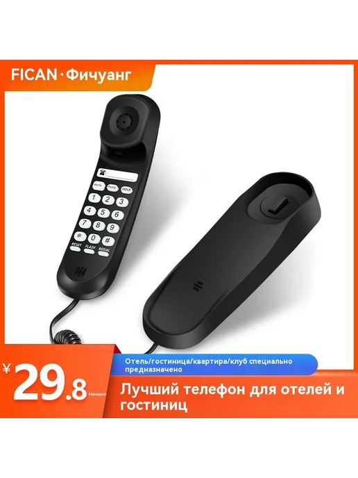 Телефон Белый, 0200, фото 2