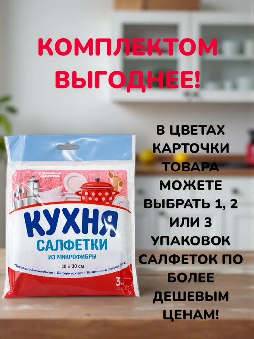 БУДЕТ! Чище Полотенце кухонное тряпки для уборки набор из микрофибры 3шт, 3 шт, фото 2