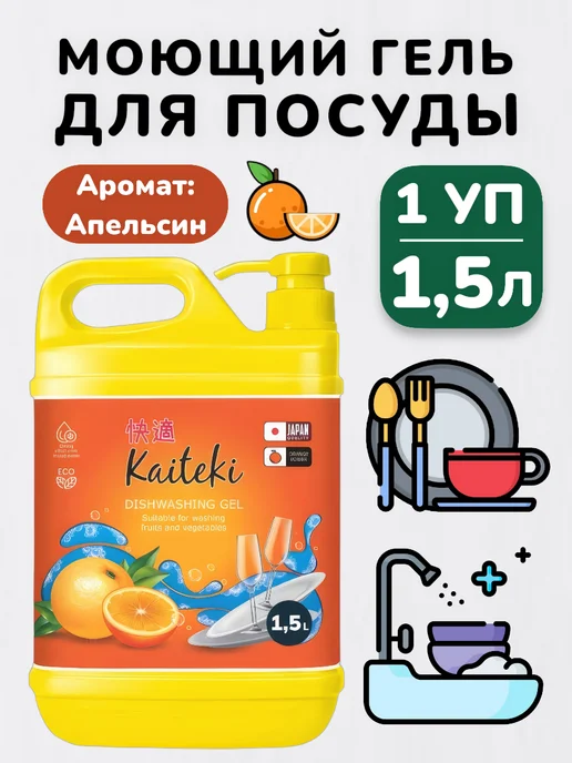БУДЕТ! Чище Моющее средство гель для мытья посуды и овощей густой 1500мл, 1,5 л