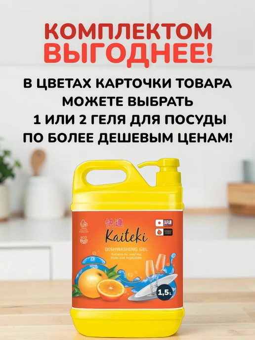БУДЕТ! Чище Моющее средство гель для мытья посуды и овощей густой 1500мл, 1,5 л, фото 2
