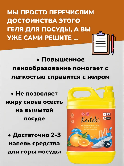 БУДЕТ! Чище Моющее средство гель для мытья посуды и овощей густой 1500мл, 1,5 л, фото 3