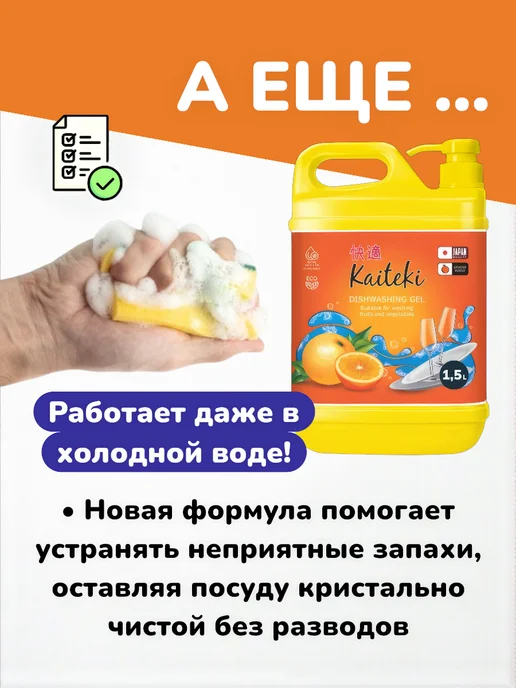 БУДЕТ! Чище Моющее средство гель для мытья посуды и овощей густой 1500мл, 1,5 л, фото 4