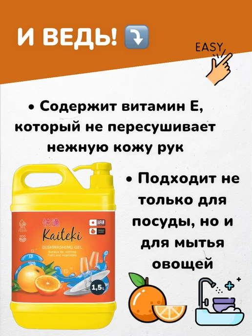 БУДЕТ! Чище Моющее средство гель для мытья посуды и овощей густой 1500мл, 1,5 л, фото 5