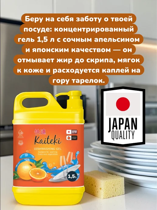 БУДЕТ! Чище Моющее средство гель для мытья посуды и овощей густой 1500мл, 1,5 л, фото 6