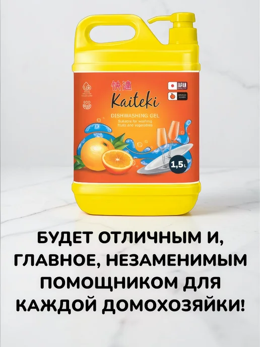 БУДЕТ! Чище Моющее средство гель для мытья посуды и овощей густой 1500мл, 1,5 л, фото 7