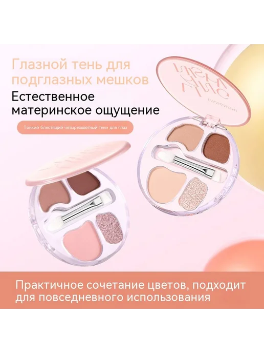 Тени для век 01 #, 02, фото 2