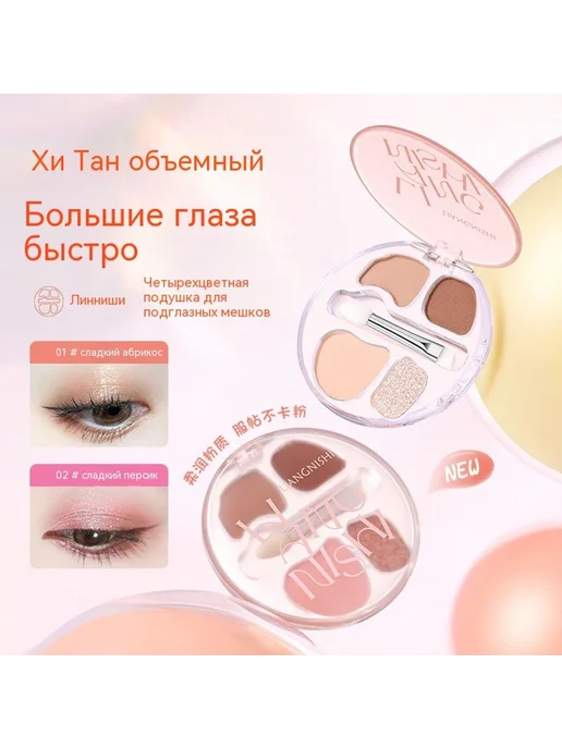 Тени для век 01 #, 02, фото 3