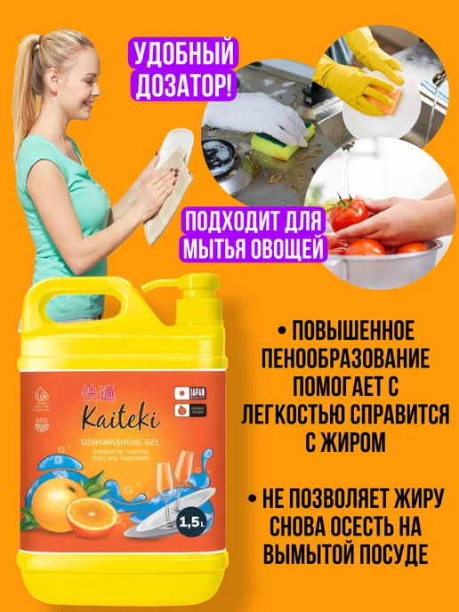Хороший выбор! Моющее средство гель для мытья посуды и овощей густой 1100мл, 1,5 л, фото 3