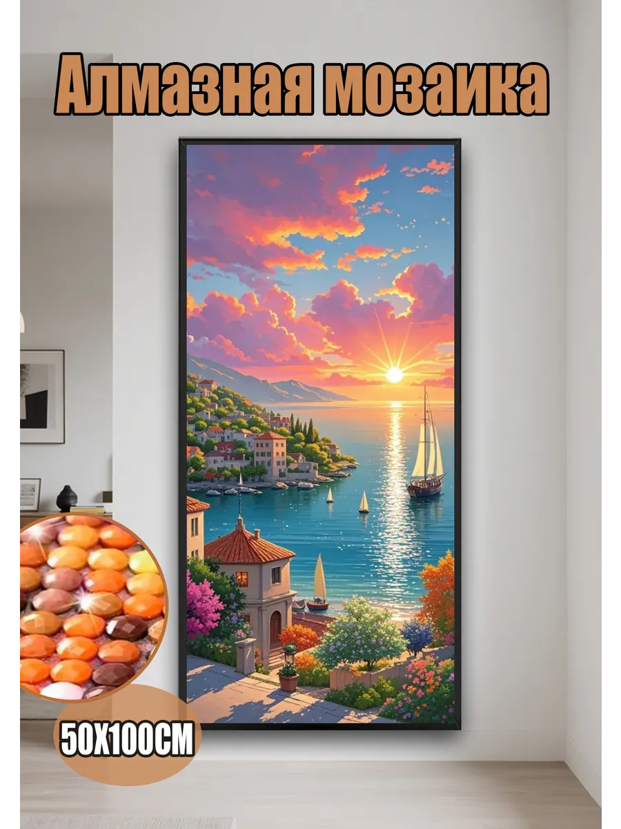 Алмазная мозаика, красивые пейзажи, 50X100 см