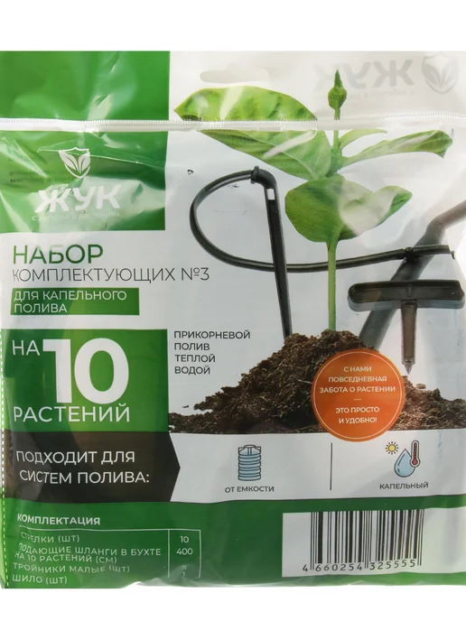 Жук Набор для капельного полива от емкости на 10 растений 4 м, 4 м, фото 2