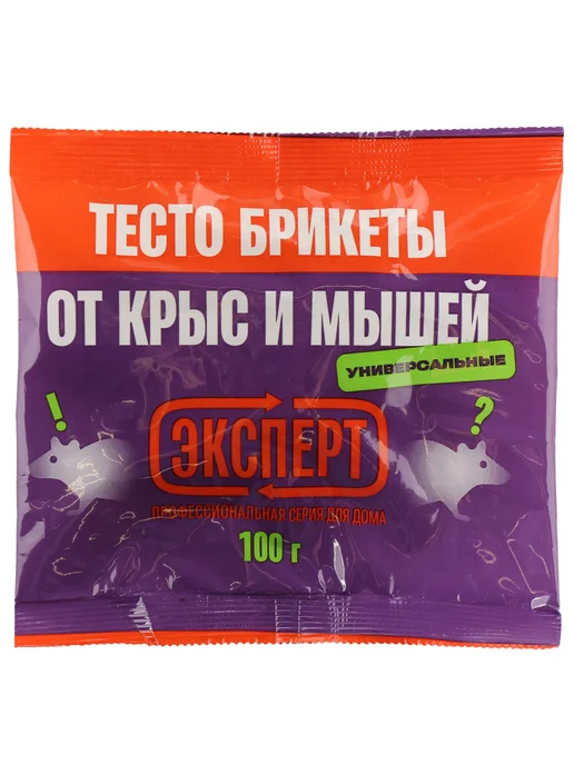 Эксперт Родентицид от крыс и мышей тесто-брикет отрава 100 г, 100 г, фото 2