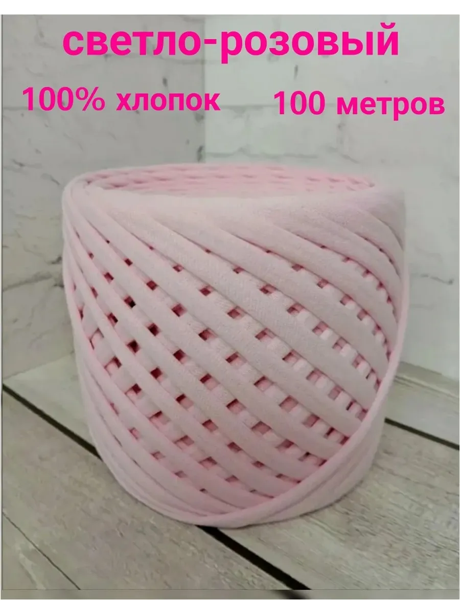 Трикотажная пряжа 7-9мм