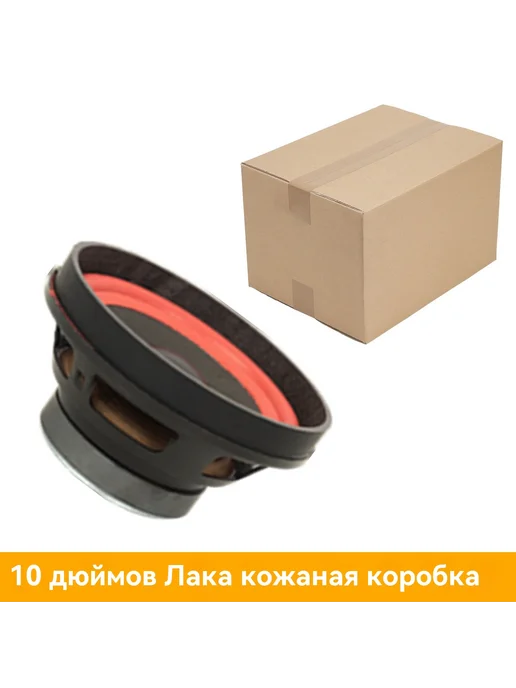 Басовый рог 4 дюйма, 4 дюйма