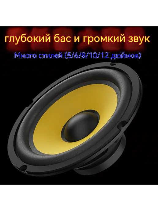 Басовый рог 4 дюйма, 4 дюйма, фото 5