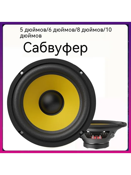 Басовый рог 4 дюйма, 10 дюймов, фото 2