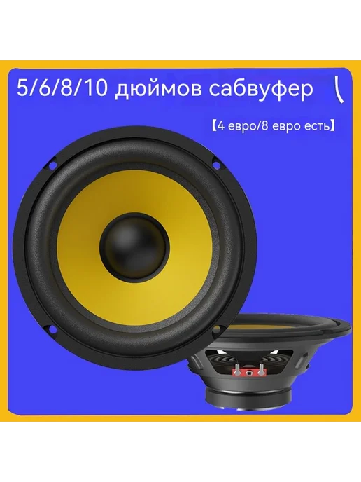 Басовый рог 4 дюйма, 10 дюймов, фото 3