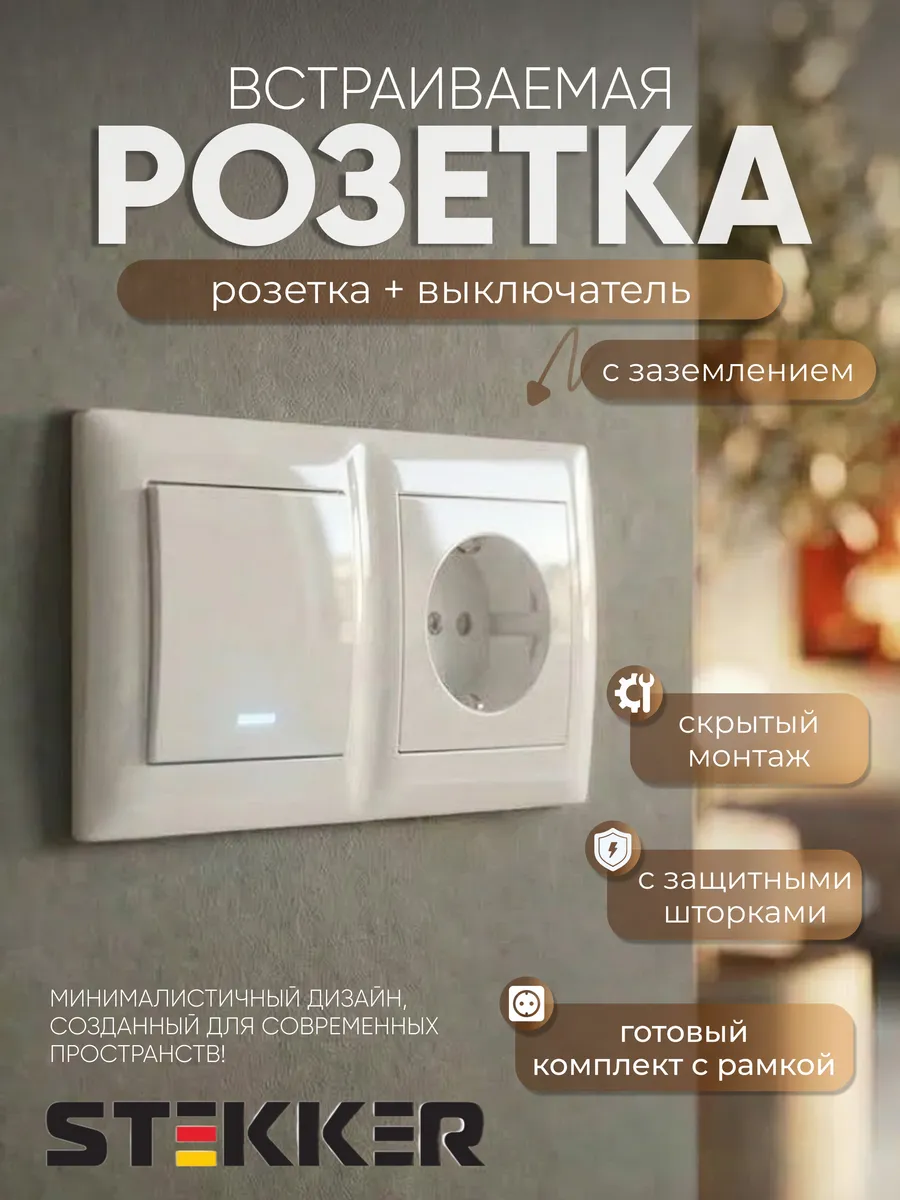 Блок розетка с одноклавишным выключателем с индикатором