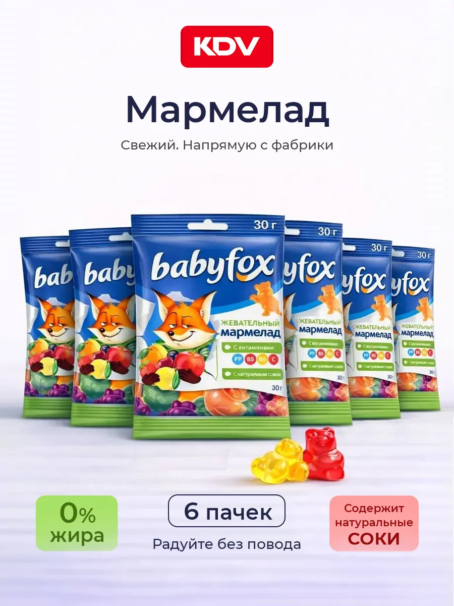 Мармелад жевательный детский Бейбифокс 6 шт по 30 г