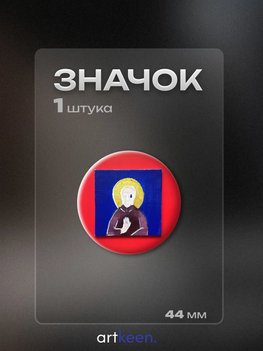 значок на рюкзак монеточка