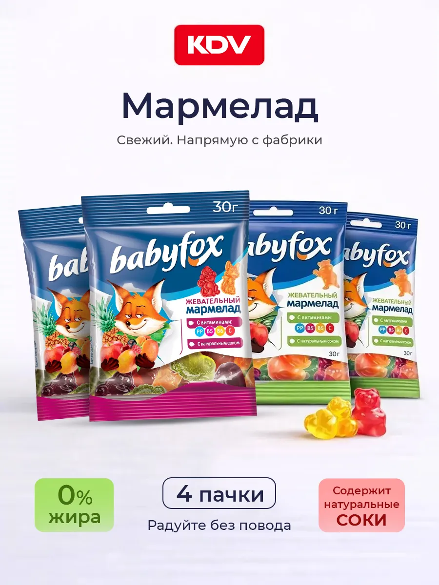 Мармелад жевательный детский Бейбифокс ассорти 4 шт по 30 г