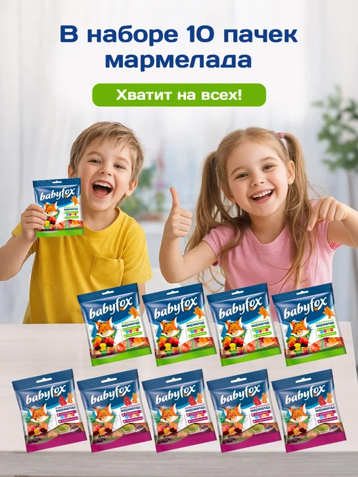 KDV Мармелад жевательный детский Бейбифокс ассорти 10 шт по 30 г, 10 шт, 30 г, фото 4