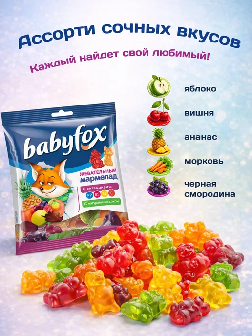 KDV Мармелад жевательный детский Бейбифокс ассорти 10 шт по 30 г, 10 шт, 30 г, фото 6