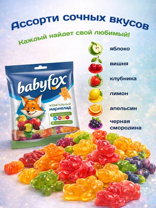 KDV Мармелад жевательный детский Бейбифокс ассорти 10 шт по 30 г, 10 шт, 30 г, фото 8