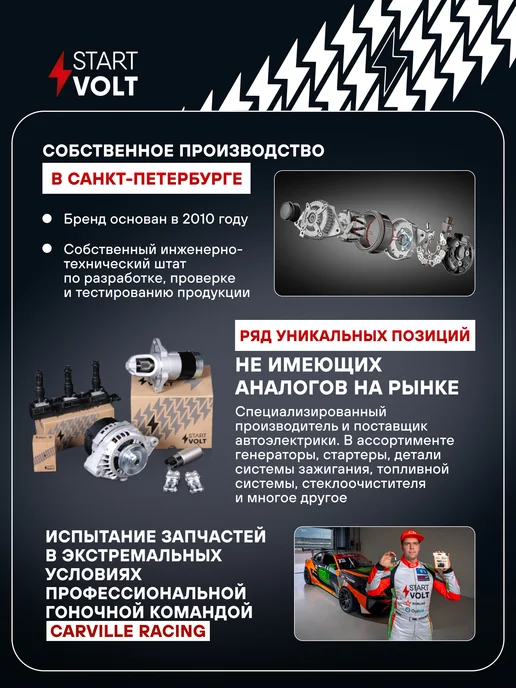 STARTVOLT Мотор стеклоочистителя Sollers Argo JAC N35, вариант, фото 6