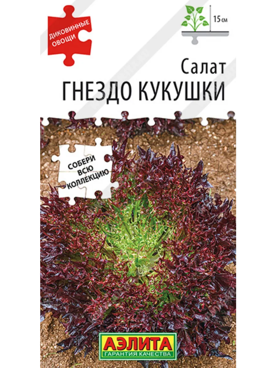 Салат Гнездо кукушки
