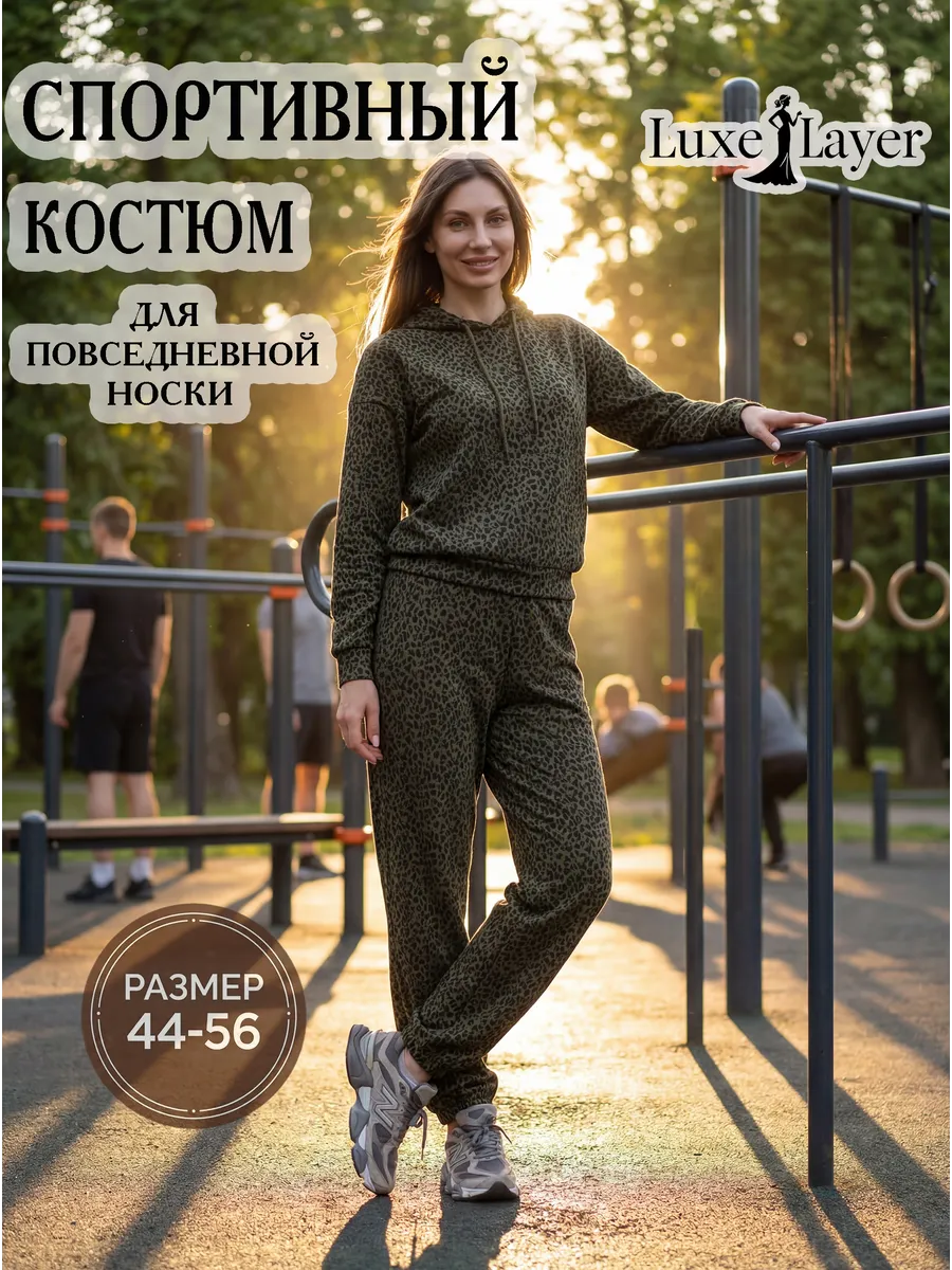 Костюм спортивный с капюшоном весна