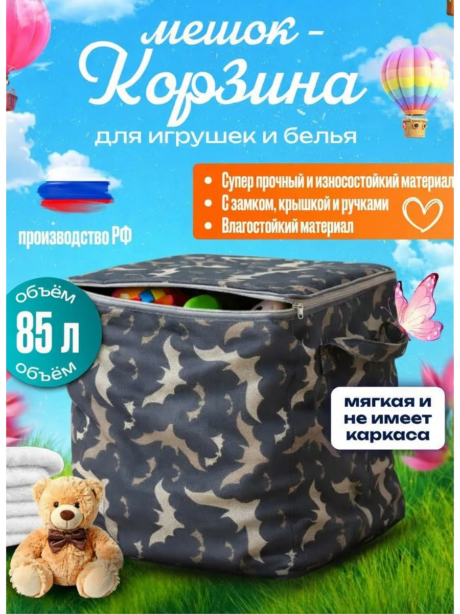 Большая корзина мешок с крышкой для хранения игрушек и вещей