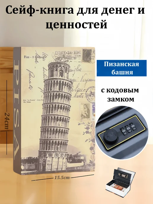 Немецкое качество сейф-книга, подарок мужчине, 23 февраля, коричневый