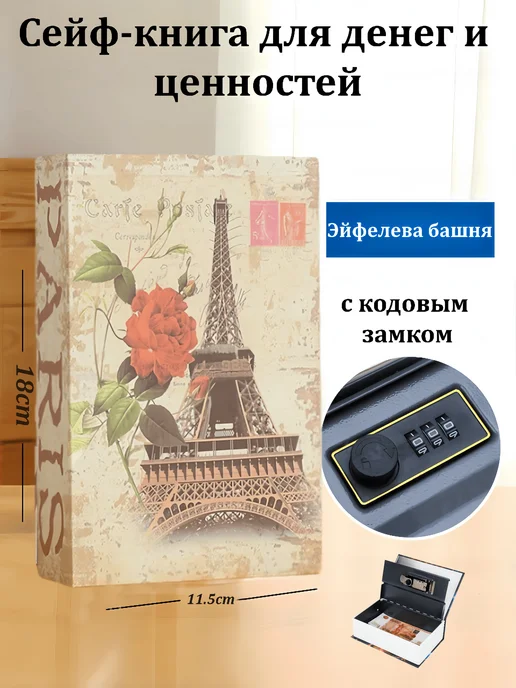 Немецкое качество Умный тайник для квартиры книга с кодовым замком, коричневый