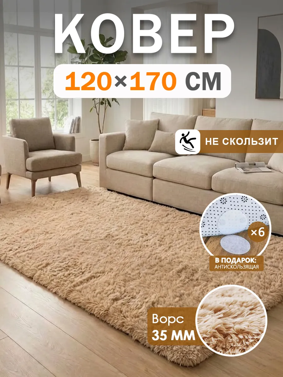 Ковер комнатный 120x170 коричневый