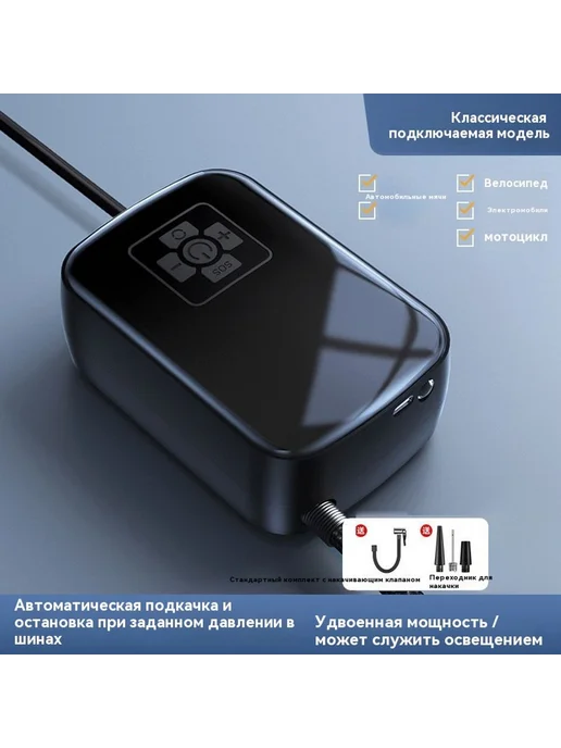 насос для накачки Кабель, вариант, фото 3