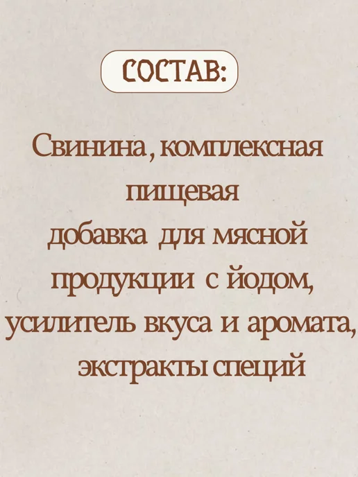 брестский мясокомбинат Колбаса сыровяленая "Брестское угощение" Беларусь, вариант, фото 4