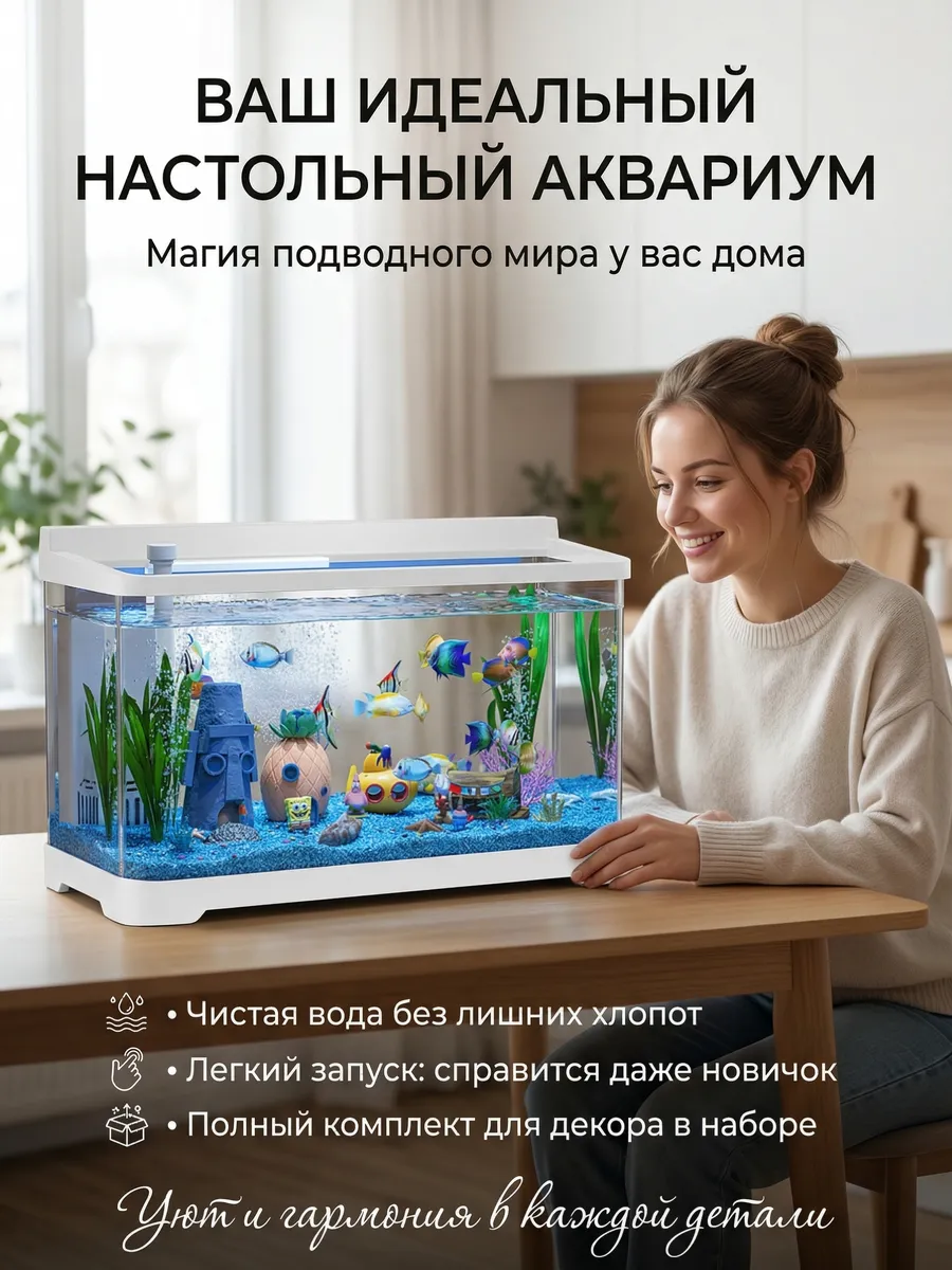 Аквариум для рыбок 16л фильтр и подсветка