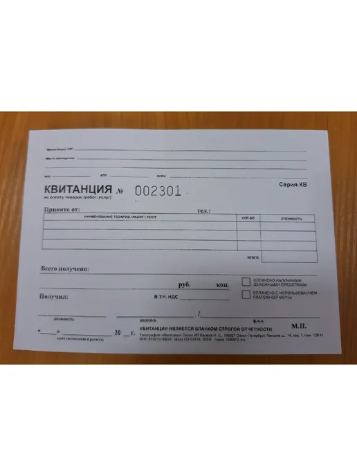 Бланки строгой отчетности БСО, 100 шт, 2 слоя, 100 шт, фото 3