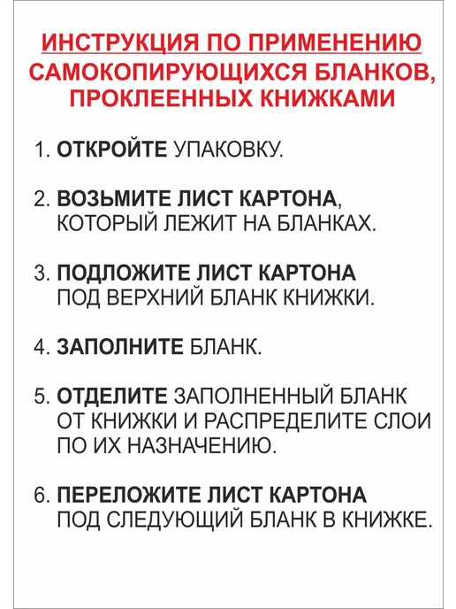 Бланки строгой отчетности БСО, 100 шт, 2 слоя, 100 шт, фото 6