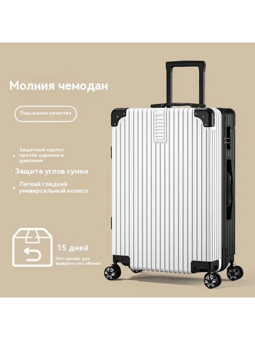 Чемодан цвет 26 дюймов, 30 дюймов