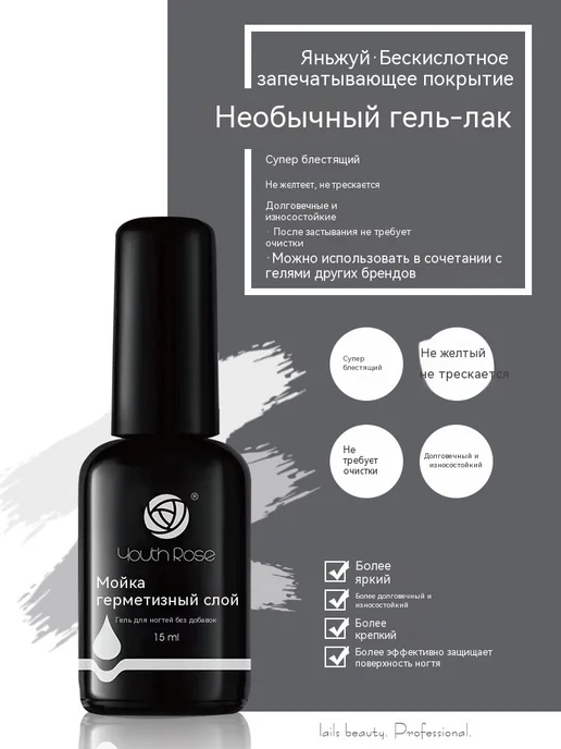 Базовый гель Слои для чистки, вариант, фото 3