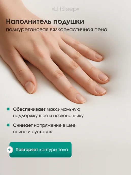 ElitSleep Подушка ортопедическая для сна 35х45х10 7 с эффектом памяти, 45x10, фото 3