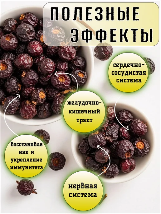 Шиповник сушеный отборный 1 кг, Боярышник, фото 2