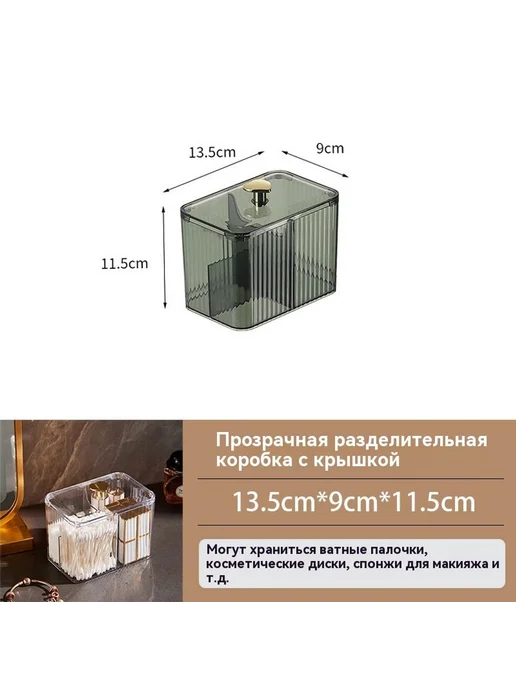Коробка для хранения Ясность, зеленый