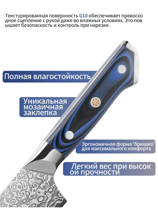 龙善道 Шеф нож профессиональный кухонный из дамасской стали, синий, фото 5