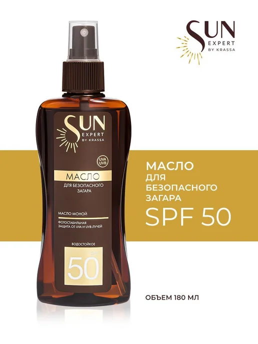 Масло - активатор для загара SPF 50 с маслом моной, SUN 180, вариант, фото 3