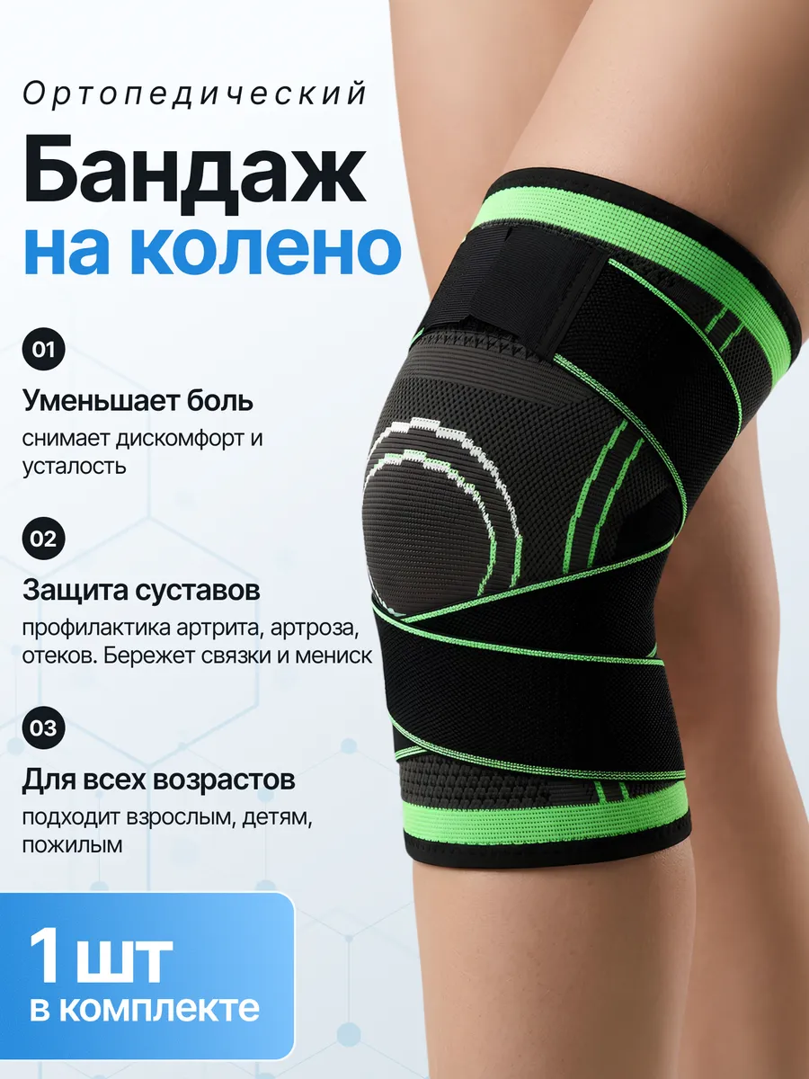 Наколенник