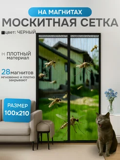 Москитная сетка на дверь